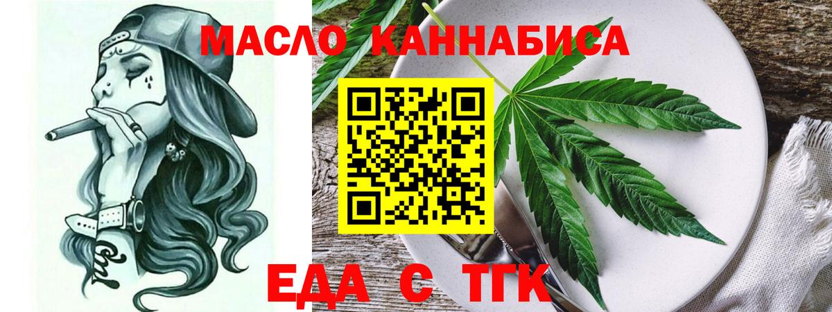 Canna-Cookies конопля  Вход с VPN  Калач-на-Дону 