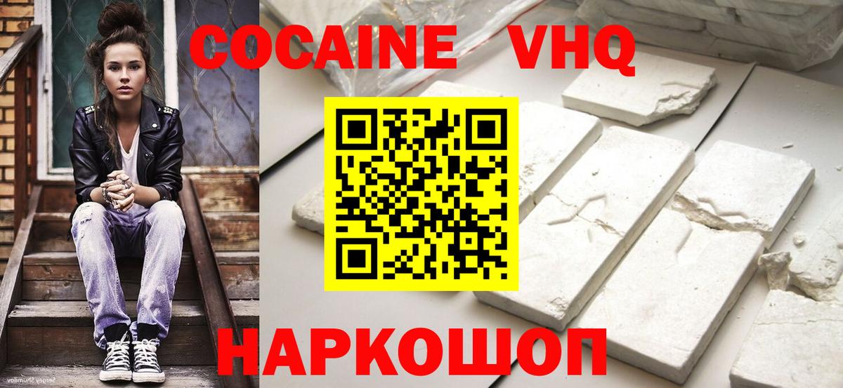 КОКАИН Эквадор Калач-на-Дону