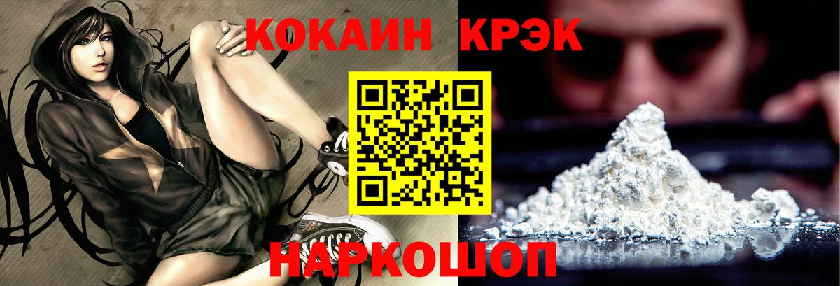 Амфетамин кристаллы  Калач-на-Дону  МЕТАМФЕТАМИН  Вход с VPN  МЕФ   ГАШИШ  Cocaine  Каннабис 