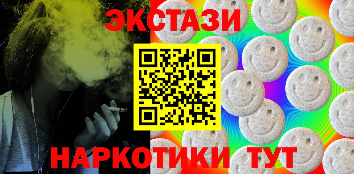 Ecstasy 99%  Ecstasy  Вход с VPN  Калач-на-Дону  ЭКСТАЗИ круглые 