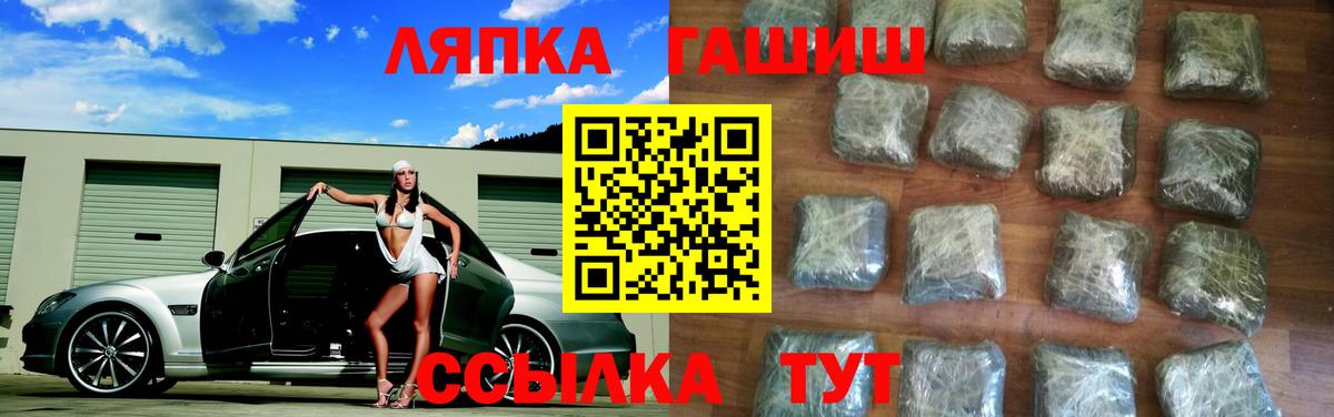 Калач-на-Дону  ГАШИШ Premium  ГАШИШ индика сатива  Вход с VPN 