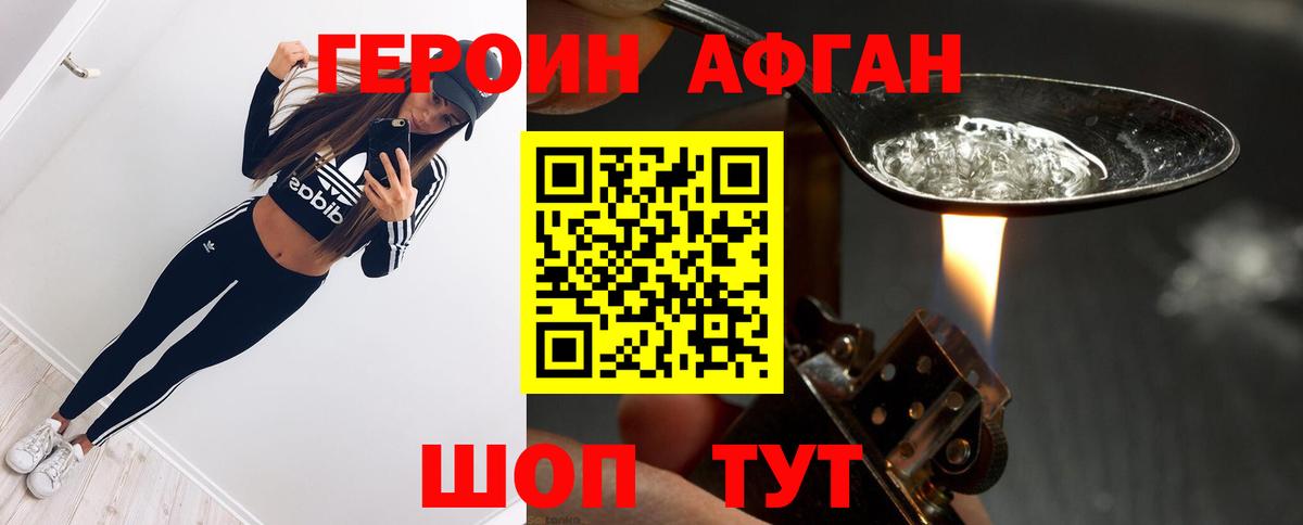 Калач-на-Дону  ГЕРОИН хмурый  ГЕРОИН  Вход с VPN 