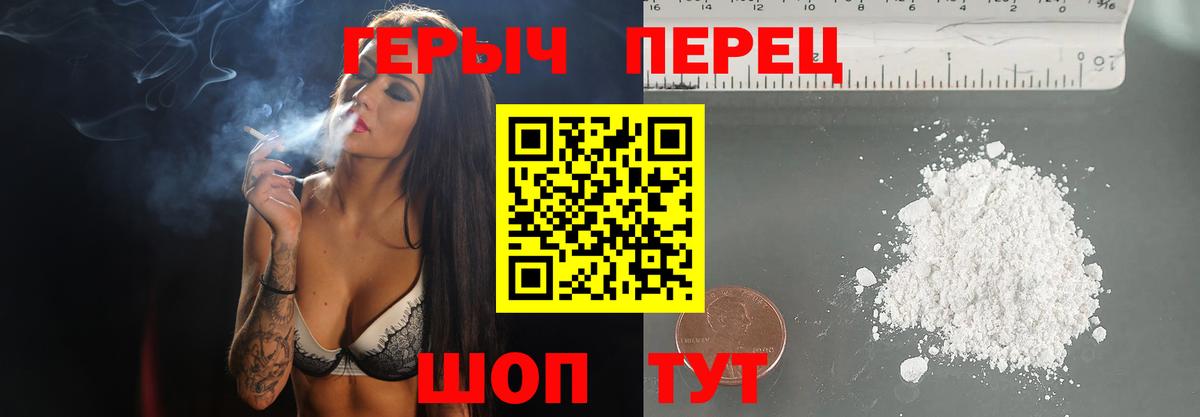 Героин VHQ Калач-на-Дону