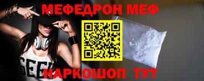 MESCALINE Бийск