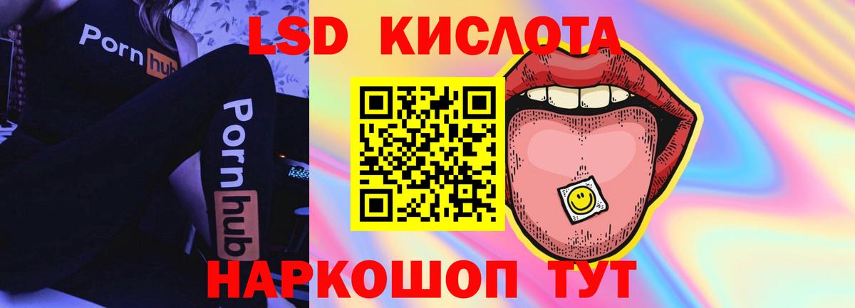 Лсд 25 экстази ecstasy Калач-на-Дону
