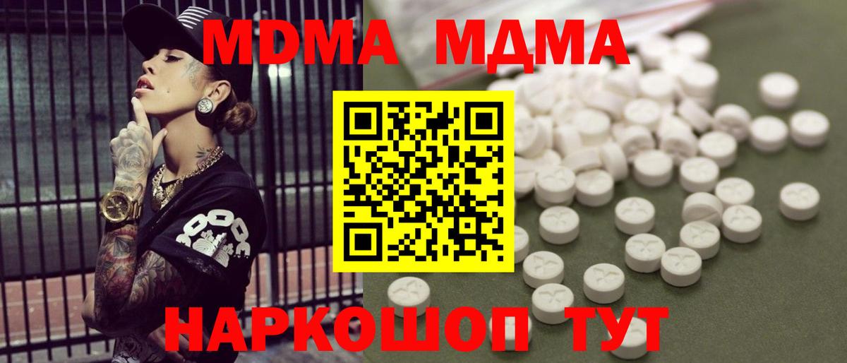 Калач-на-Дону  МДМА молли  Вход с VPN  MDMA VHQ 
