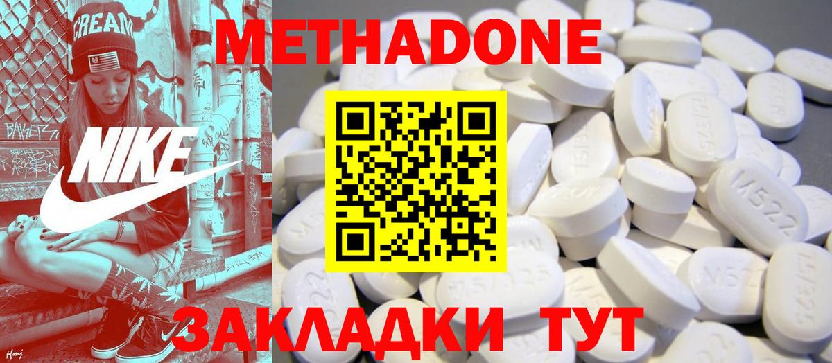 МЕТАДОН мёд Калач-на-Дону