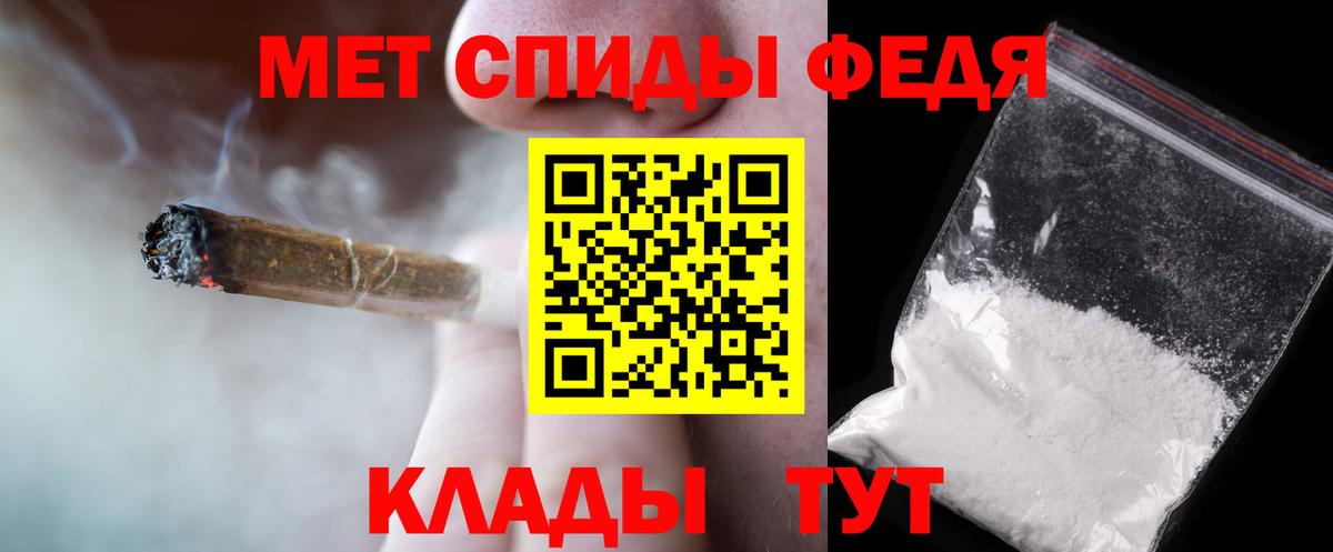 МЕТАМФЕТАМИН Декстрометамфетамин 99.9% Калач-на-Дону