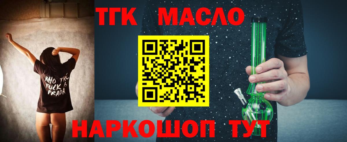 Калач-на-Дону  Дистиллят ТГК вейп с тгк  ТГК жижа  как найти наркотики  Вход с VPN 