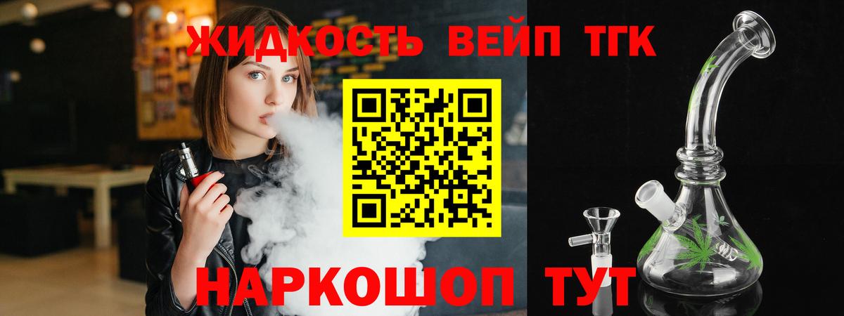 Дистиллят ТГК Wax Калач-на-Дону